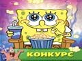 Sponge Bob - il lavoro in cucina per giocare online